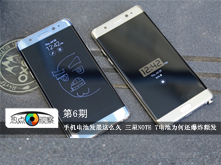 手机电池发展这么久 三星Note 7电池为何还爆炸频发