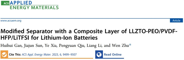 華中科技大學(xué)朱文教授團隊鋰電池相關(guān)研究總結(jié)