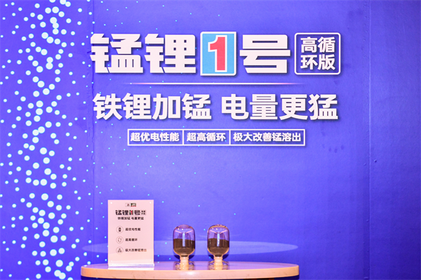 【龙蟠科技】锰锂1号:高循环/长续航 重塑动力电池格局 【龙蟠科技】锰锂1号:高循环/长续航 重塑动力电池格局