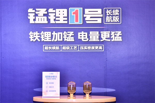 【龙蟠科技】锰锂1号:高循环/长续航 重塑动力电池格局 【龙蟠科技】锰锂1号:高循环/长续航 重塑动力电池格局