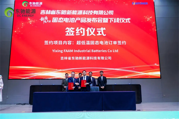 产业化再提速!东驰能源固态电池产品下线 产业化再提速!东驰能源固态电池产品下线