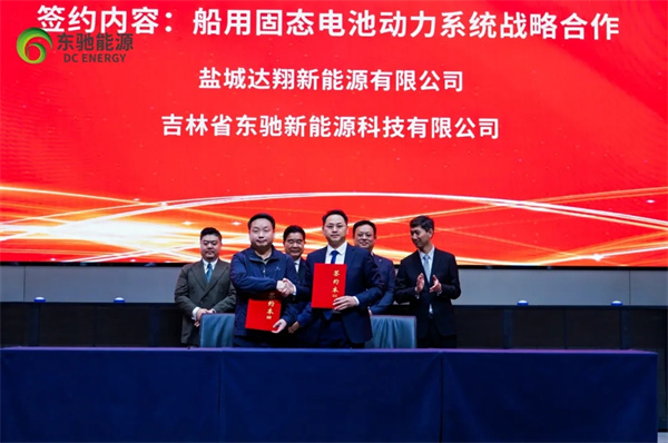 产业化再提速!东驰能源固态电池产品下线 产业化再提速!东驰能源固态电池产品下线