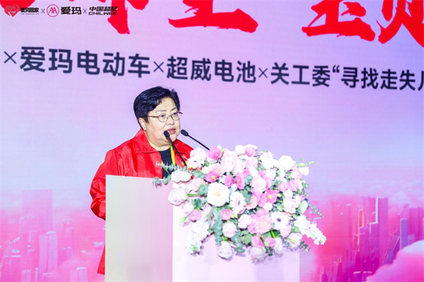 宝贝回家×爱玛电动车×超威电池“寻找走失儿童”公益活动正式启动! 宝贝回家×爱玛电动车×超威电池“寻找走失儿童”公益活动正式启动!