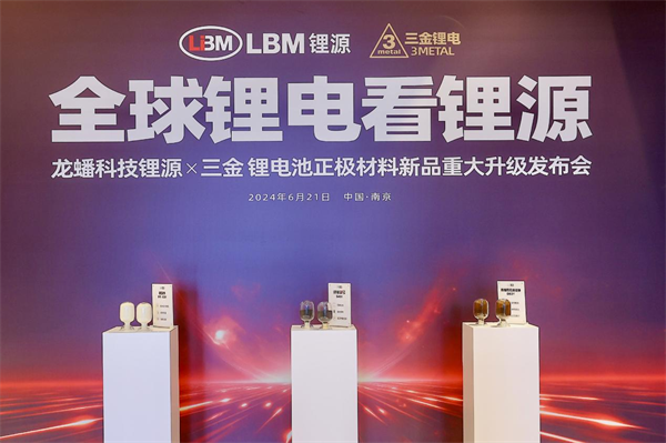 常州锂源续航系列再增新品,自研磷酸铁首秀展实力 常州锂源续航系列再增新品,自研磷酸铁首秀展实力