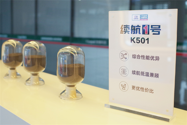 【龙蟠科技】常州锂源新品亮相 续航与再生技术助力绿色能源发展 【龙蟠科技】常州锂源新品亮相 续航与再生技术助力绿色能源发展