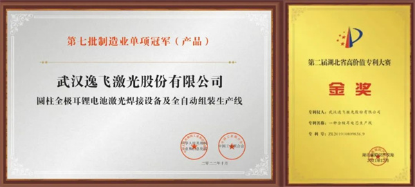 逸飞激光46系大圆柱电池量产线进入规模化交付阶段 逸飞激光46系大圆柱电池量产线进入规模化交付阶段