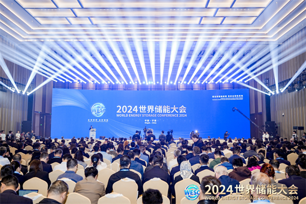 2024世界储能大会在福建宁德开幕 2024世界储能大会在福建宁德开幕