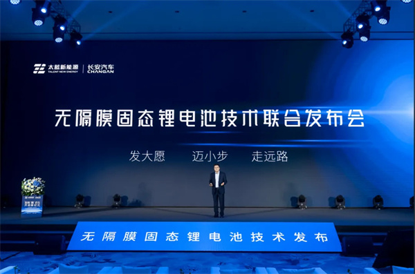 颠覆性突破!太蓝新能源无隔膜固态电池“明确量产” 颠覆性突破!太蓝新能源无隔膜固态电池“明确量产”
