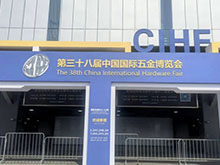 圣阳锂科亮相第三十八届中国国际五金博览会