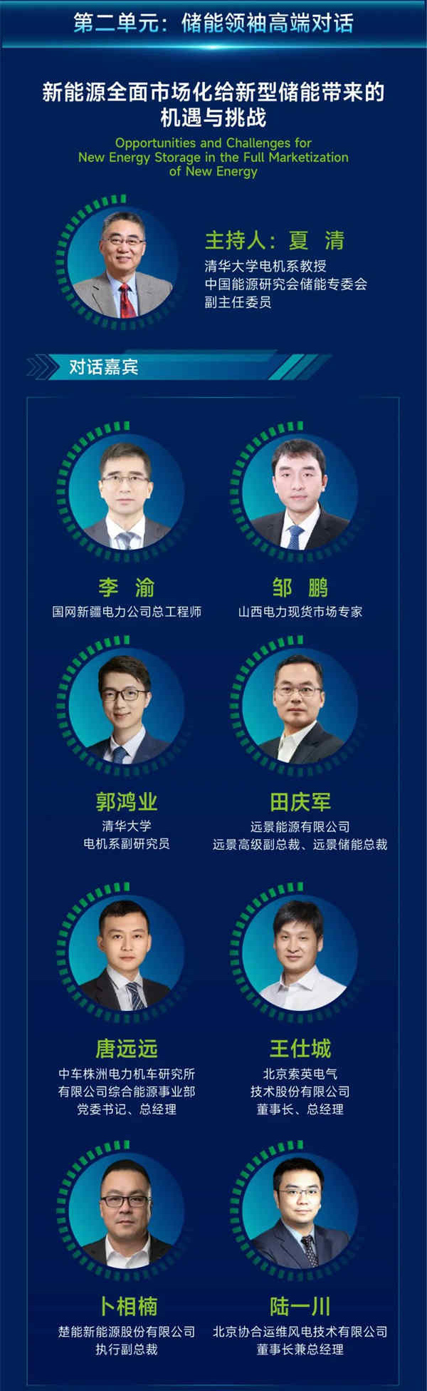 汇聚储能最强力量！ESIE 2025开幕式日程和嘉宾阵容重磅发布