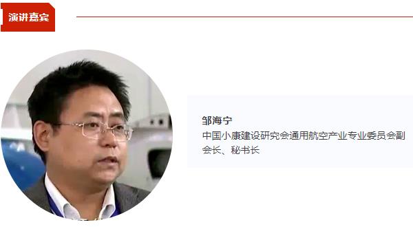 【CIBF同期论坛演讲】邹海宁：电动航空动力电池技术的进步、挑战与希望 | CIBF2025深圳交流会