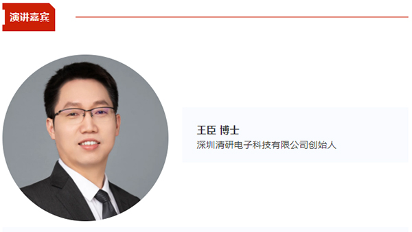 【CIBF同期论坛演讲】清研电子创始人王臣：干法电极智造的成套技术与量产装备 | CIBF2025深圳交流会