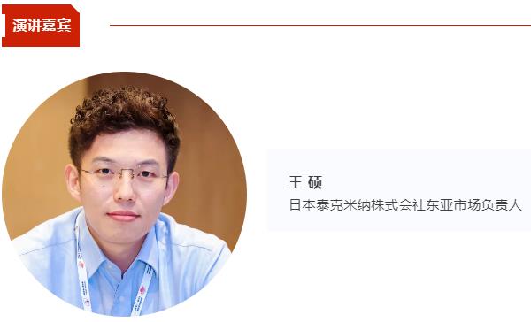 【CIBF同期论坛演讲】泰克米纳东亚市场负责人王硕：泰克米纳恒流泵在二次电池行业的应用 | CIBF2025深圳交流会