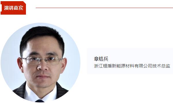 【CIBF同期论坛演讲】锂盾新材技术总监章结兵：聚焦固态/半固态电池软包封装技术 | CIBF2025深圳交流会