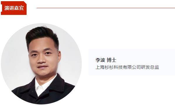 【CIBF同期论坛演讲】杉杉科技研发总监李波：CVD硅碳产业化的发展方向 | CIBF2025深圳交流会