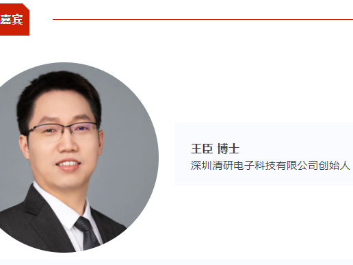 【CIBF同期论坛演讲】清研电子创始人王臣：干法电极智造的成套技术与量产装备 | CIBF2025深圳交流会