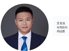 【CIBF同期论坛演讲】毕克化学电子化学品市场及应用经理王玉立：毕克特种添加剂助力锂电池制造 | CIBF2025深圳交流会