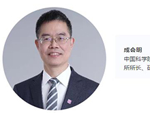 【CIBF同期论坛演讲】成会明：固态电池用二维固态电解质材料 | CIBF2025深圳交流会