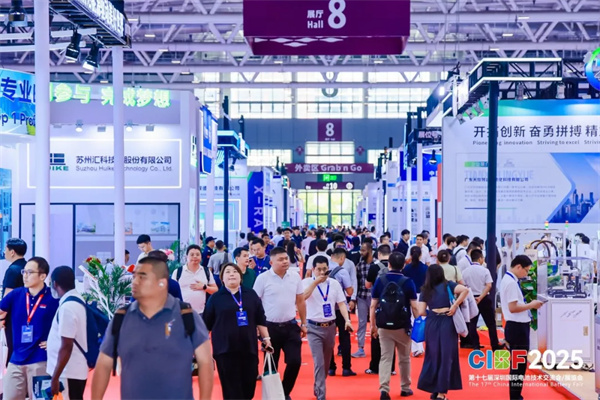 再创新高!参展商超3200家,CIBF2025今日盛大开幕! 再创新高!参展商超3200家,CIBF2025今日盛大开幕!