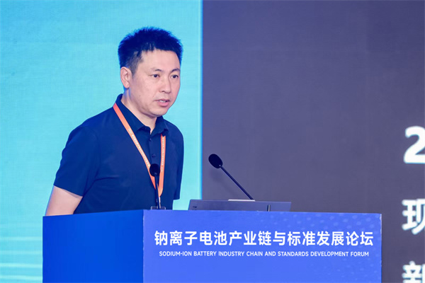 2025“钠离子电池产业链与标准发展论坛”在威海开幕