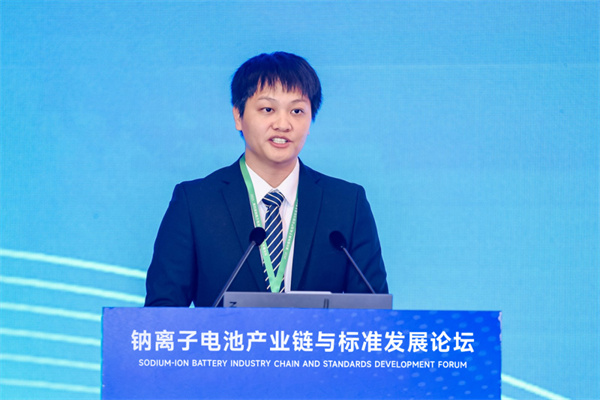 2025“钠离子电池产业链与标准发展论坛”在威海开幕