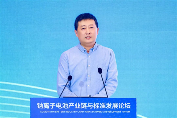 2025“钠离子电池产业链与标准发展论坛”在威海开幕