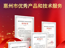 利元亨子公司海葵信息四款产品获评市级优秀殊荣