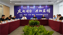 台铃/超威/华友达成钠电一体化战略合作