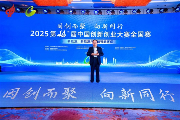 勇夺国赛二等奖!睿恩新能源闪耀中国创新创业大赛舞台 勇夺国赛二等奖!睿恩新能源闪耀中国创新创业大赛舞台