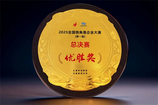 荣膺全国独角兽企业总决赛优胜奖 | 喜讯加持,睿恩新能源前行步履铿锵! 荣膺全国独角兽企业总决赛优胜奖 | 喜讯加持,睿恩新能源前行步履铿锵!