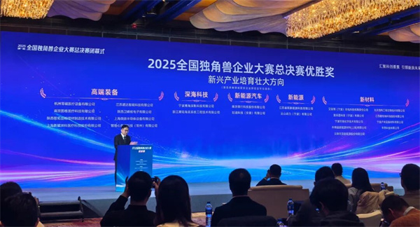 荣膺全国独角兽企业总决赛优胜奖 | 喜讯加持,睿恩新能源前行步履铿锵! 荣膺全国独角兽企业总决赛优胜奖 | 喜讯加持,睿恩新能源前行步履铿锵!