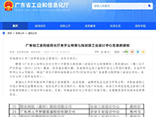 利元亨荣膺省级工业设计中心,夯实装备智造技术根基