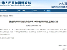 锂电池用再生黑粉进口关税元旦起重大调整